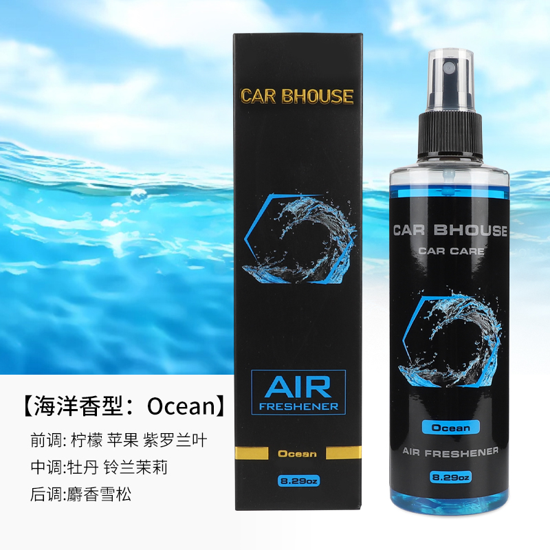 Home Bathroom Freshener - 245ml 차량용 가정용 향수 핸드 스프레이